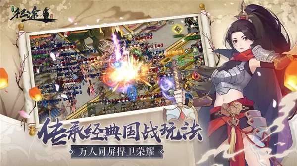 绿色征途华为手机版本