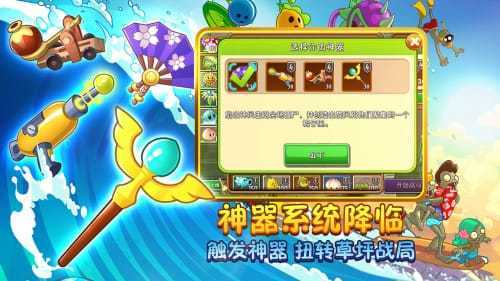 黑侠apk植物大战僵尸2手机版最新
