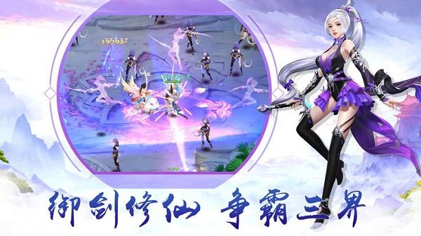 缘生仙界手游