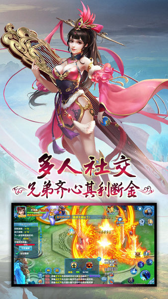 镇天剑传正式版手游