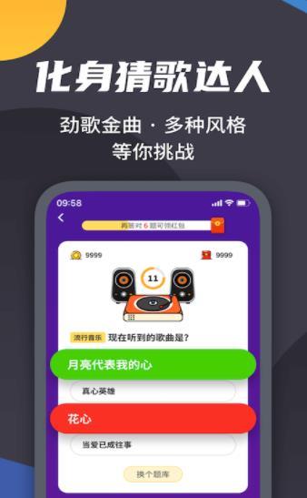 王者爱答题领皮肤