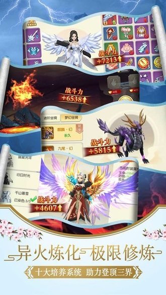 傲世大罗仙手机版