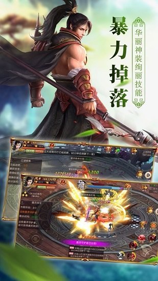浪剑仙诀福利版