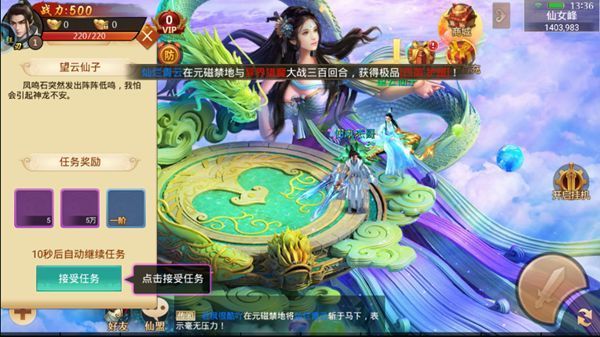 袈裟伏魔录趣炫
