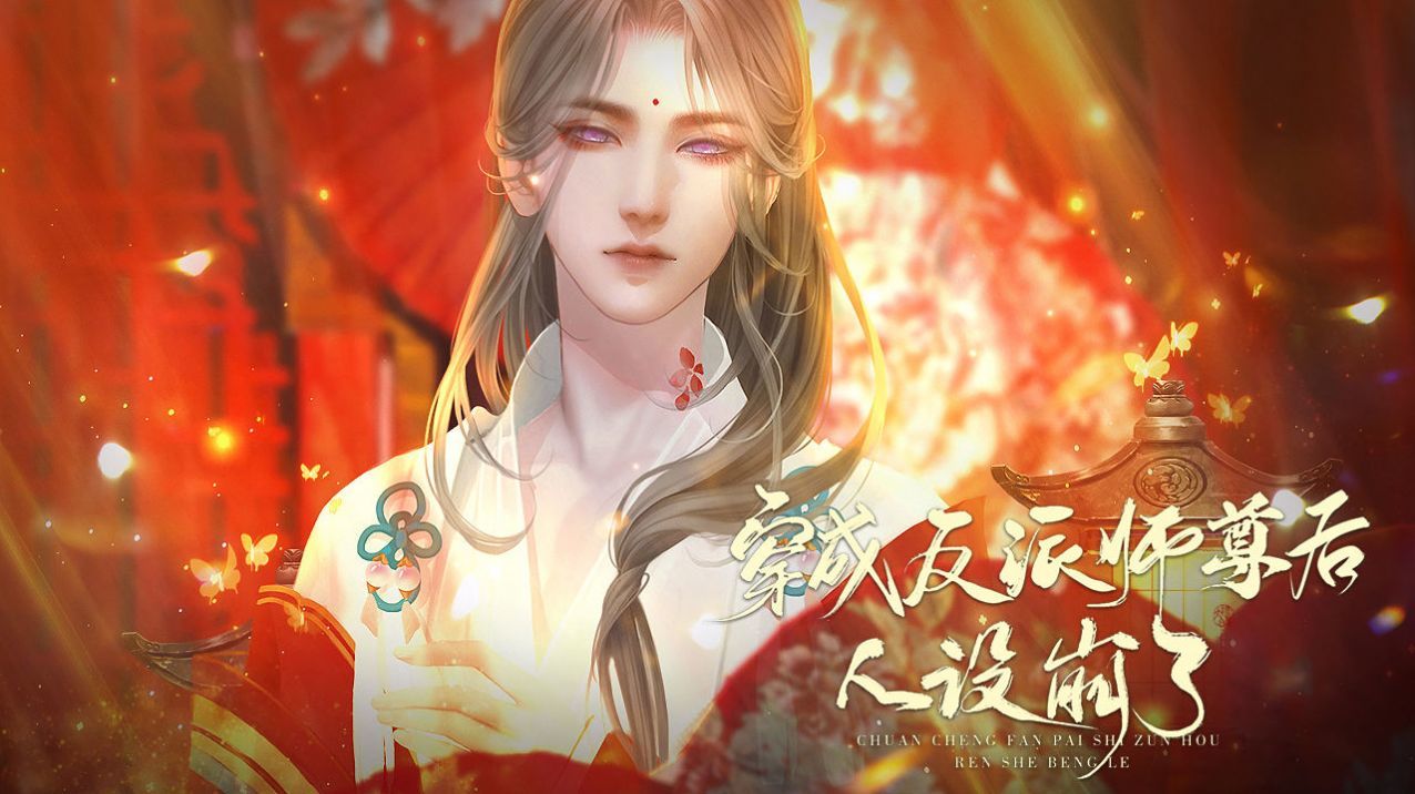 易次元穿成反派师尊后人设崩了