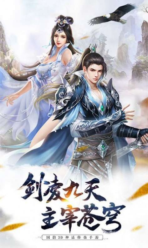 天仙月之玄幻苍穹手游满V版