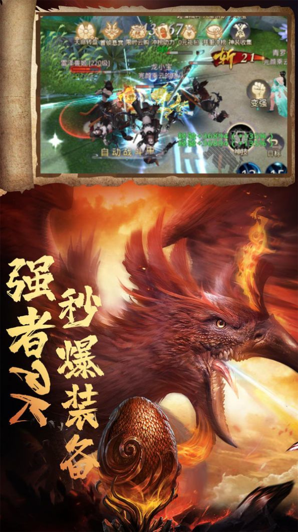 御剑江湖山海经异兽手游正式版