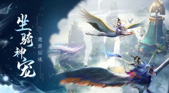 御剑仙缘剑指苍穹正式版最新版
