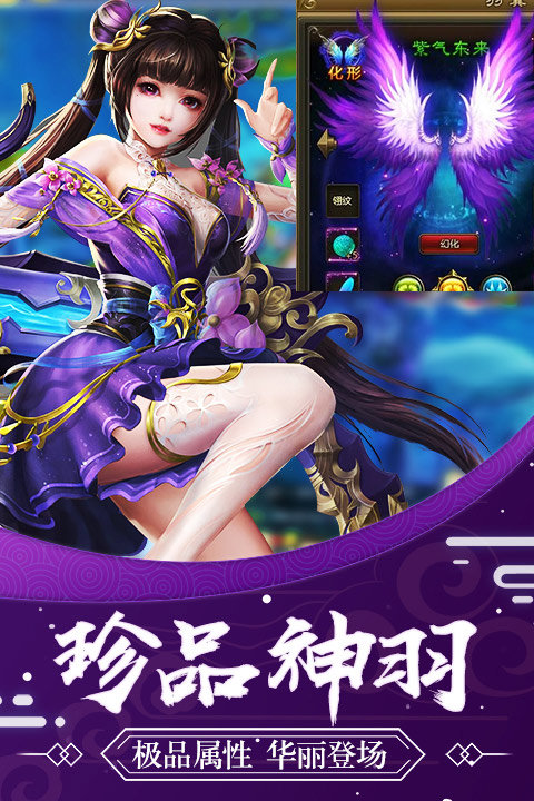 封神天界手游最新版