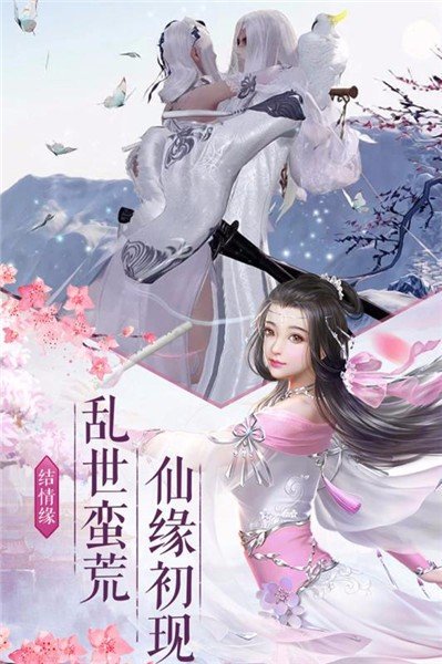 剑仙若梦