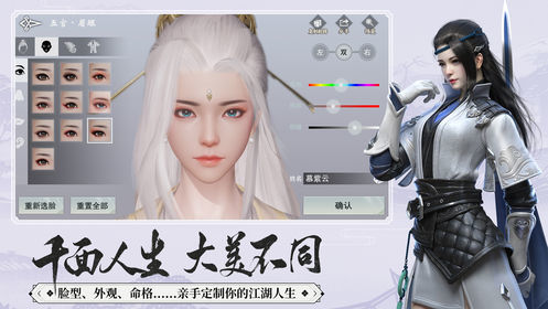 一梦江湖四海歌正式版最新版