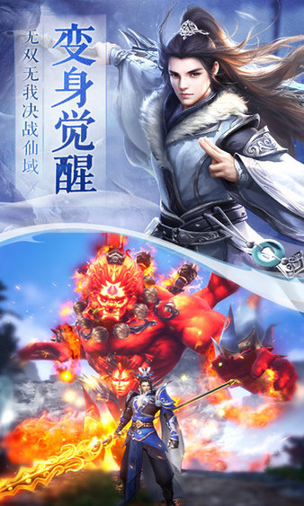 御剑乾坤之遮天剑正式版