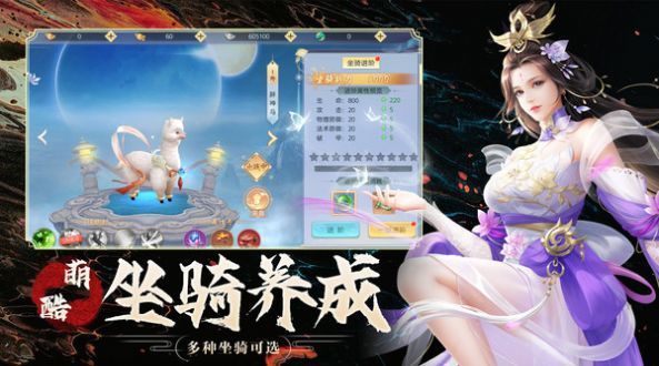 傲剑苍穹逆世飞仙手游正式版