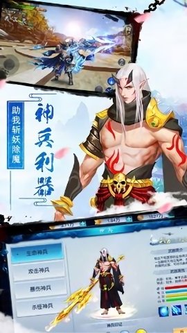 蛮荒神魔录手游