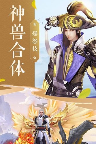 青丘诀手游