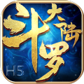 斗罗大陆h5龙王再临正式版最新版