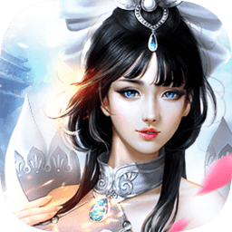 仙魔尘缘九游版