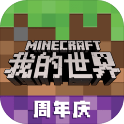 minecraft小游戏平台最新版