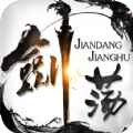 剑荡仙踪正式版