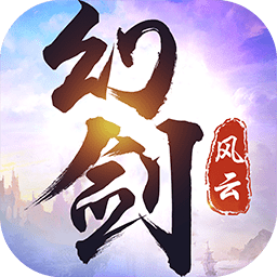 幻剑风云之玉清昆仑传手游