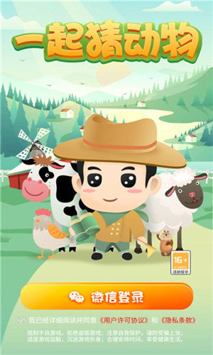 一起猜动物赚钱版