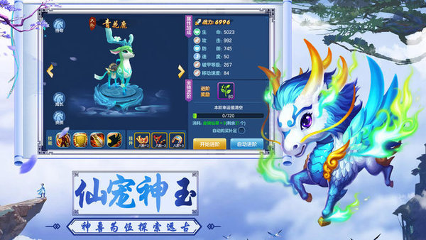 恋妖记红包版
