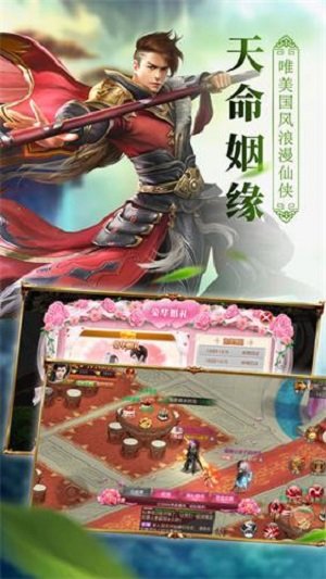 封魔斩仙传最新版