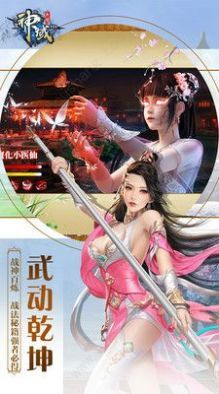 神域永恒激活码最新