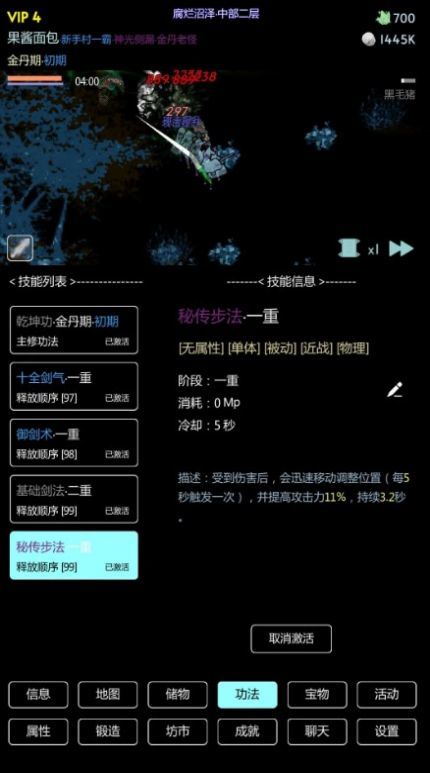 暗黑修真mud游戏正式版