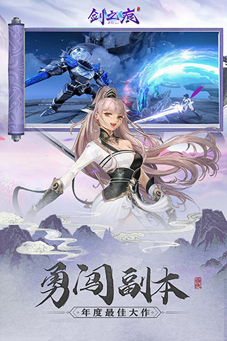 剑之痕九游版