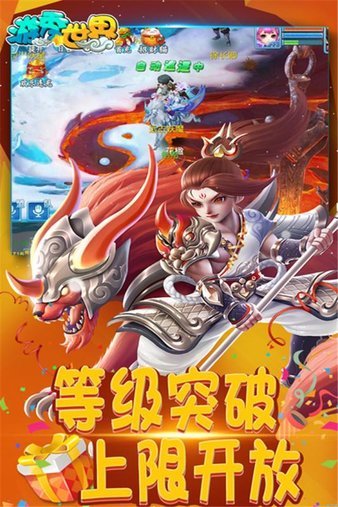 游秀世界bt版