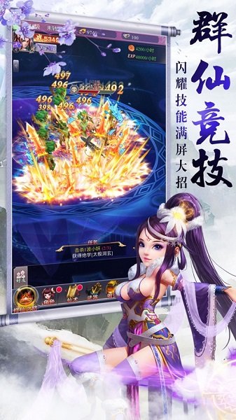 慕星仙剑传正式版