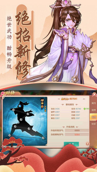 青云如歌手游