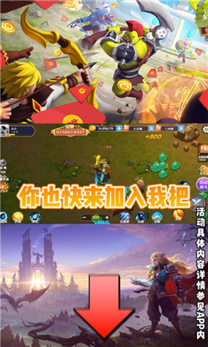 夺宝大冒险红包版