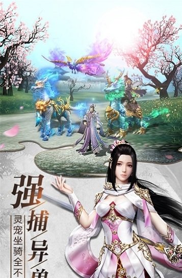 纵剑仙界山海经最新版本