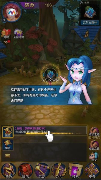 我叫mt天天冒险手游