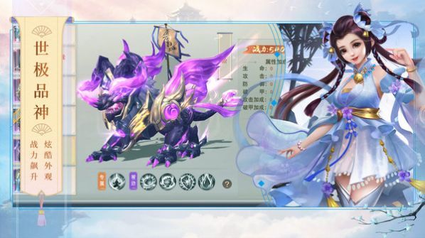 渡仙御剑山海经手游正式版