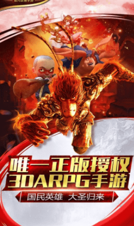 齐天之途手游正式版