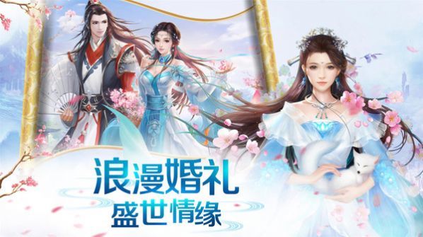 梦仙侠永劫修仙手游正式版