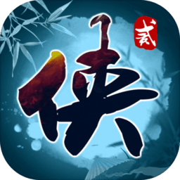 武侠联盟2陆起神州手游