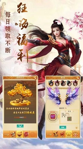 天剑神诀手游
