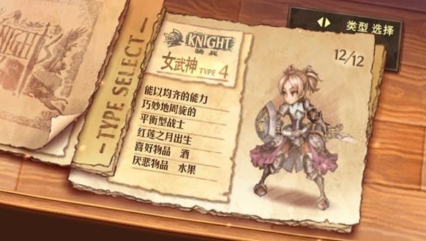 大骑士物语手机版