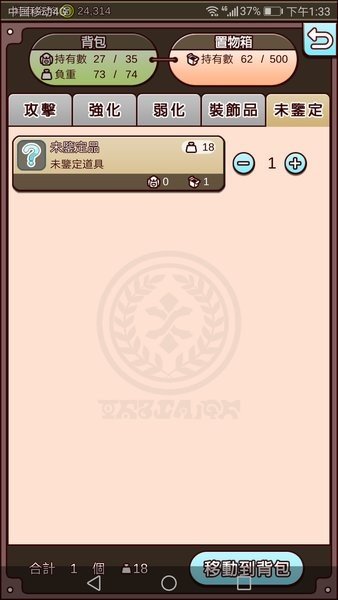 没有道具经费的我正式版