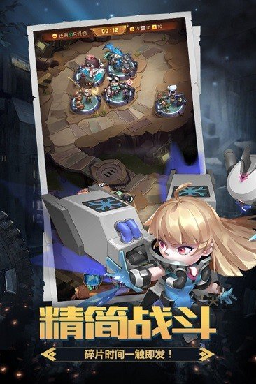 明日守望者最新版