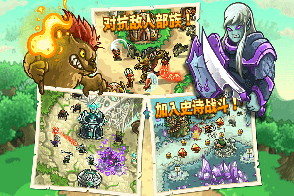 kingdom rush origins游戏(王国保卫战起源)