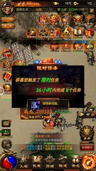 盛世霸者手游