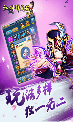 江湖群英传变态版