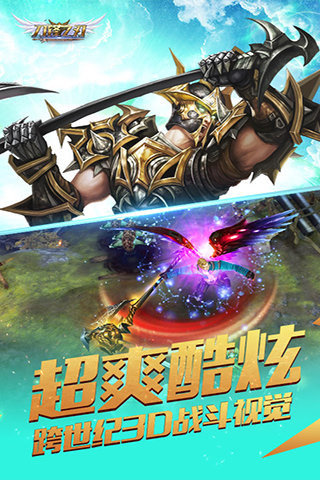 刀锋之刃变态手游