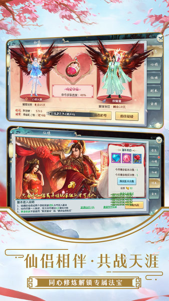剑舞九天手游