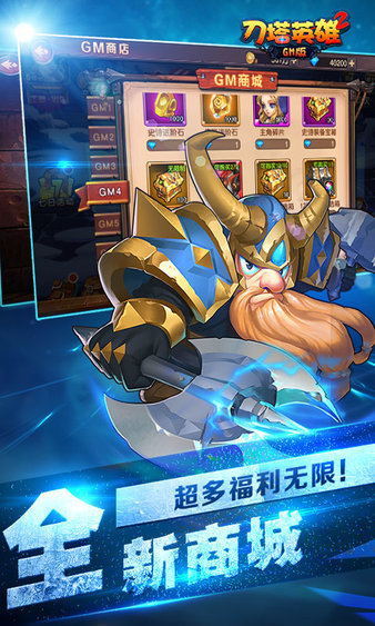 刀塔英雄2手机版